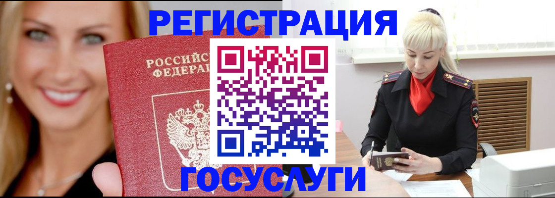 временная регистрация поиск в Красноармейске