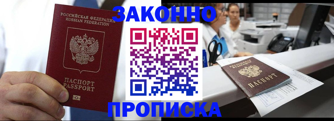 временная регистрация в Красноармейске