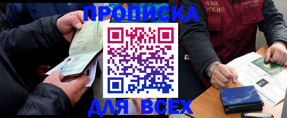 регистрация для школы в Красноармейске