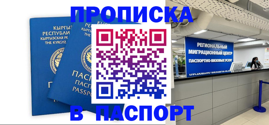 миграционный учет в Красноармейске
