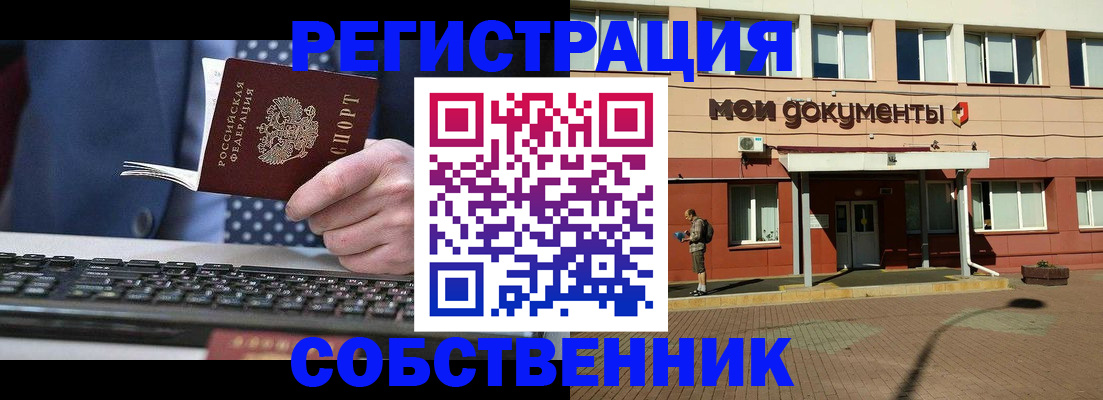 прописка гарантия в Красноармейске